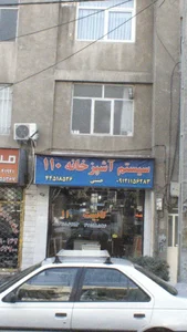 سیستم آشپزخانه ۱۱۰ 2