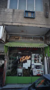عطاری حمید 2