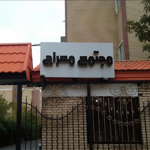 مجتمع معراج