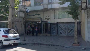 داروخانه گیاه پزشکی مهندس تقی زاده
