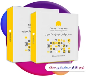 آذرمحک 2