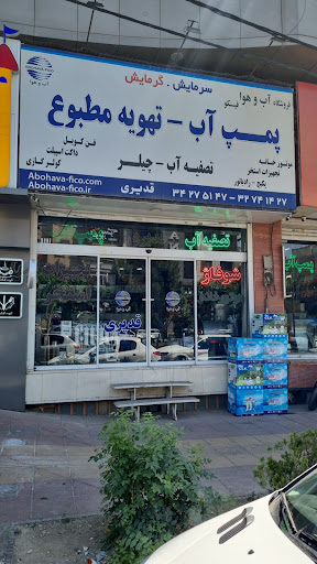 فروشگاه تجهیزات،لوازم استخر،قدیری