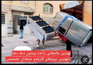 باربری فراز 2