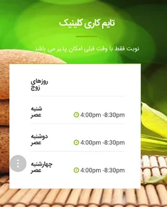 Dr Sonia Ebrahimi Acupuncture Clinic