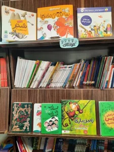 کتاب فروشی وارثین 2