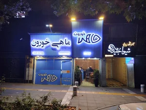 رستوران دریایی ماهی خورون