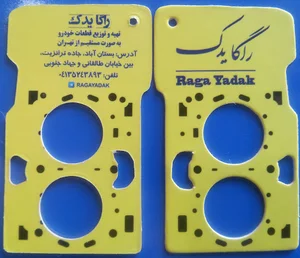 لوازم یدکی راگا ( ستاره )
