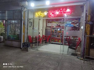 ساندویچ کرمانج