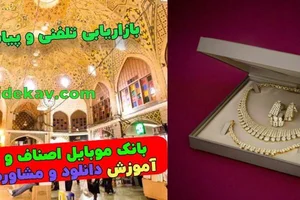 کارگزاری املاک سجادی