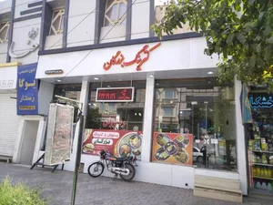 رستوران و کترینگ بزرگان 2