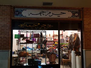 کیف چرم چیمه