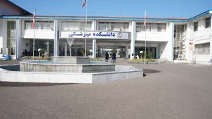 دانشکده پزشکی رشت