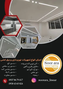 Noor ara