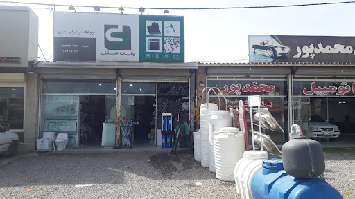 فروشگاه برادران رضایی