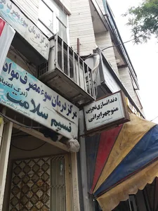 دکتر منوچهر ایرانی