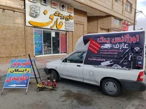 هایپر یدک عارف 3