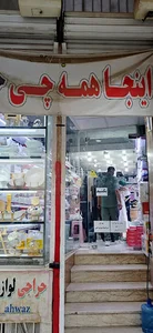 ارزانسرای صالحی