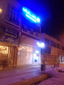 بانک سامان