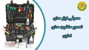 تک سیستم