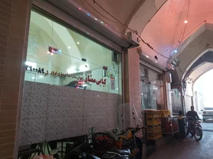 کبابی ممتاز 5