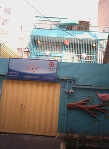 مهد کودک مهردونه 2