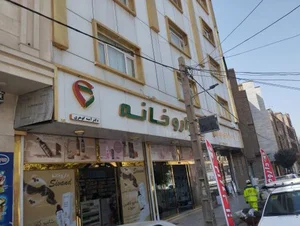 داروخانه آمنه گوهری