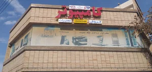 خدمات کامپیوتر متاکو