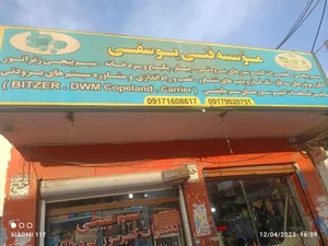 موسسه فنی یوسفی