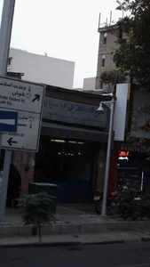 تعمیرگاه الکتریکی عباسیان 2