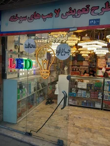 کالای برق کریمی 4