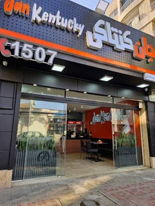 جان کنتاکی سپیده کاشانی