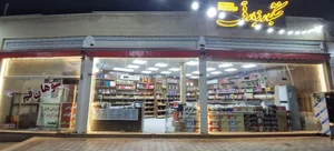 خشکبارزیارتی 2