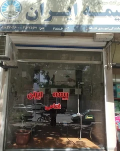 بیمه ایران جبرئیلی