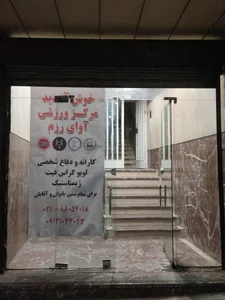 باشگاه وستا