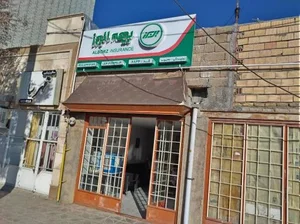 نمایندگی بیمه البرز محبوب کد 6834 2