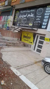 باشگاه پرورش اندام بزرگ علم تمرین 2