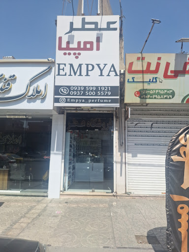 عطر امپیا
