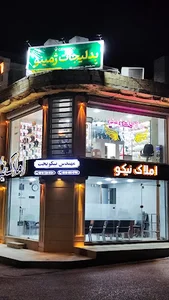 بدلیجات ژمینو