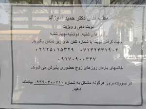 دکتر حمید آموزگار فوق تخصص قلب کودکان 5