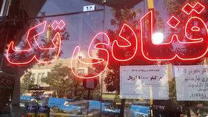 قەنادی تەک