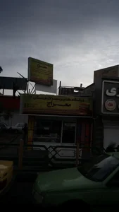 فروشگاه کتاب معراج 2