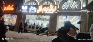 فروشگاه لوازم خانگی برهم