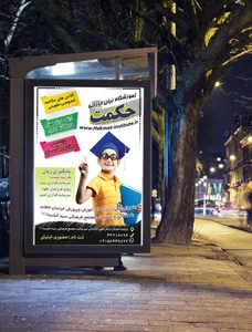 آموزشگاه زبان خارجی حکمت 3