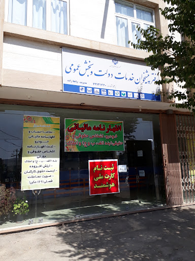 دفترپیشخوان واعظ زاده