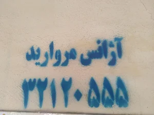 آژانس مروارید