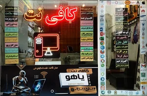 کافی نت یاهو