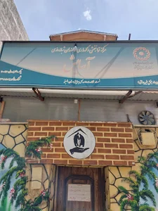 سالمندان آسایش