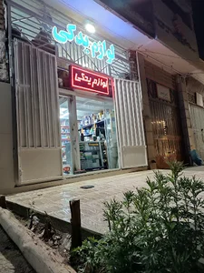 لوازم یدکی مهدی