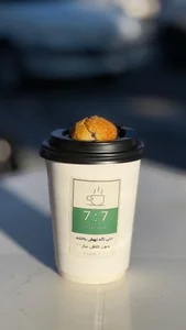 کافی شاپ 7:7 3