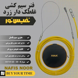 کالای برق نفیس نور